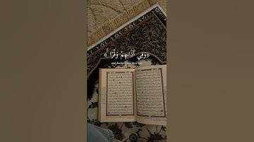 تلاوة من سورة الإسراء ♡ الشيخ عبد البديع غيلان #قران_كريم #الصلاة_على_النبي #ارح_قلبك 🤎