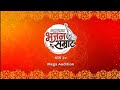 Bhajan samrat of maharashtra  episode 24  mega auditions  anita date nandesh umap prasad khaparde