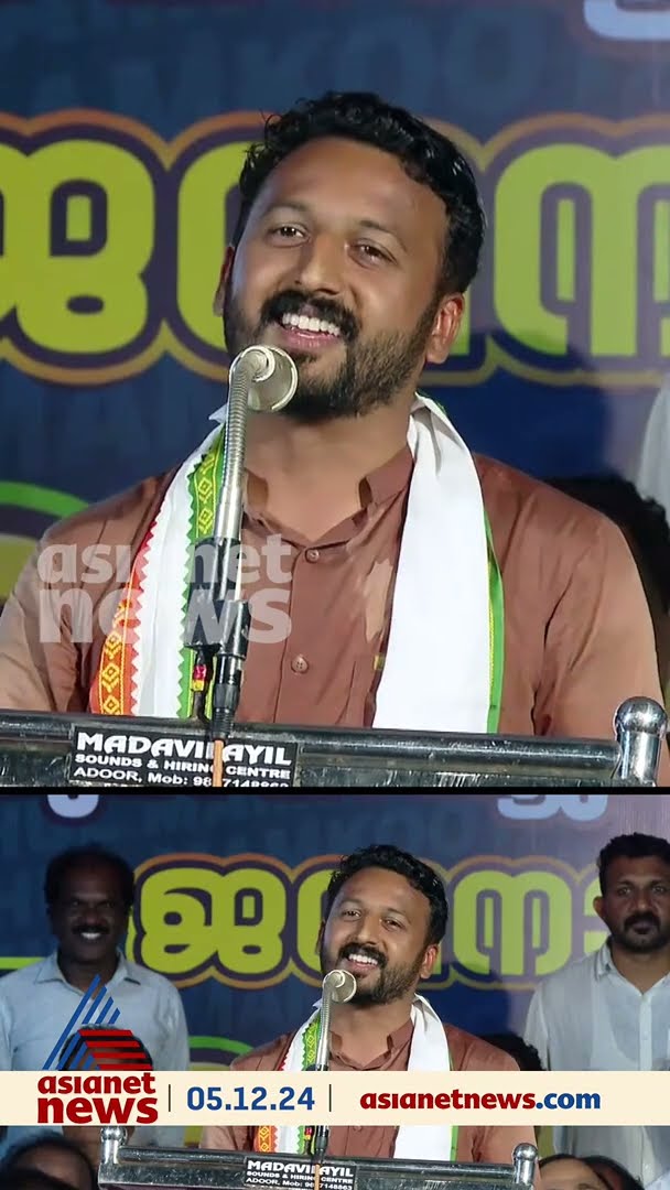 ജന്മനാട്ടിൽ സംഘടിപ്പിച്ച സ്വീകരണയോഗത്തിൽ വൈകാരികമായി പ്രസംഗിച്ച് രാഹുൽ മാങ്കൂട്ടത്തിൽ