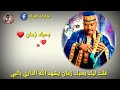 السقيد حالات واتس السقيد حالات واتس
