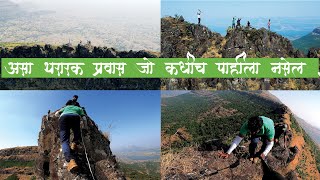 Hatkeshwar Trek | Valley of Thrill of Hatkeshwar चा थरारक प्रवास  थरार | ft.@nothingnesso