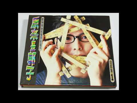 春光 郭子