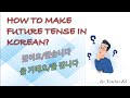 Lesson 17 how to conjugate future tense in korean by teacher ed
