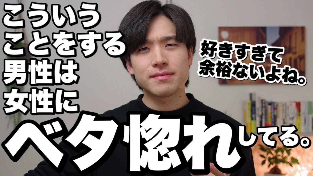 男性がベタ惚れした女性にする8つのこと