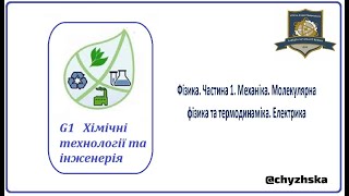 картинка: Лекція 2. Кінематика прямолінійного руху МТ