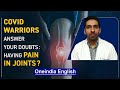 Covid-19: Having pain in joints and muscles post recovery?| Joint Pain| Muscle Pain| Oneindia News