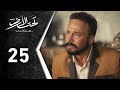 مسلسل تحت الأرض موسم حار الحلقة 25 الخامسة والعشرون ملخص الحلقة 
