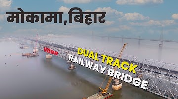 Mokama New Rail Bridge & Rajendra Pul Railway Station Update || बिहार में रेलवे का मेगा प्रोजेक्ट!