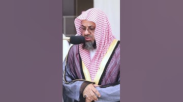 سورة الفاتحة ~ تلاوة جميلة جداً للشيخ سعود الشريم من صلاة الجمعة✨❤