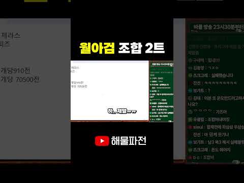 월아검 만들다 갑자기 초성퀴즈 #shorts #<strong>바람의나라</strong> #바람