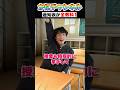 俺の通知表が全教科1！？w #あるある #学生 #shorts