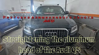 :     Audi Q5.Straightening the aluminum hood of the Audi Q5