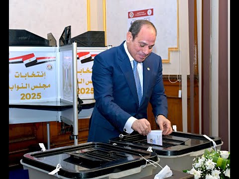 موقع الرئاسة الرئيس عبد الفتاح السيسي يدلي بصوته في انتخابات مجلس النواب لعام ٢٠٢٥