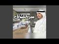 سيد العاشقين سيد العاشقين