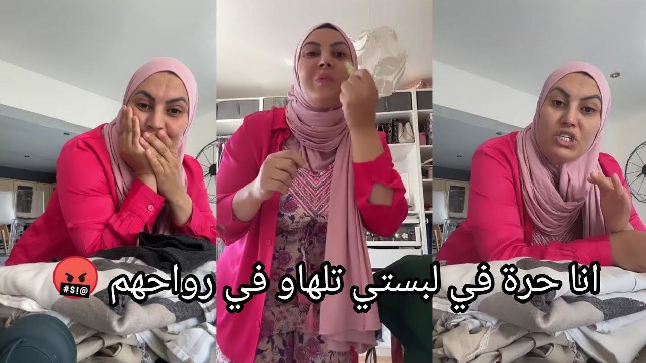 كل واحد يتلهى بنفسو ماعندكم مادخلك في لبستي انا حرة❌