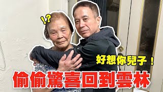 技安！阿嬤想回台北了｜技安 by 技安 CHI AN 90,733 views 8 months ago 11 minutes, 6 seconds