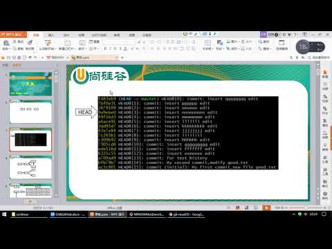 20 尚硅谷 Git&GitHub永久删除文件后找回