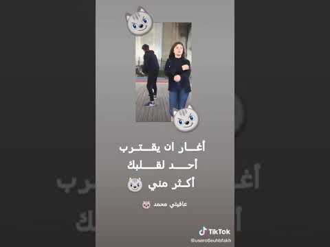 عثرت بسحر عينك هيج طبيت وسط الكلب وراس طبيت ولك قفلت الباب بيدي منين طبيت او كمت تلعب 
