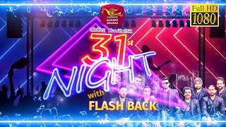 Rupavahini 2020 31st Night with Flash Back