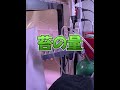 アクアリウム水草水槽は難しいなと感じる事3選 #shorts