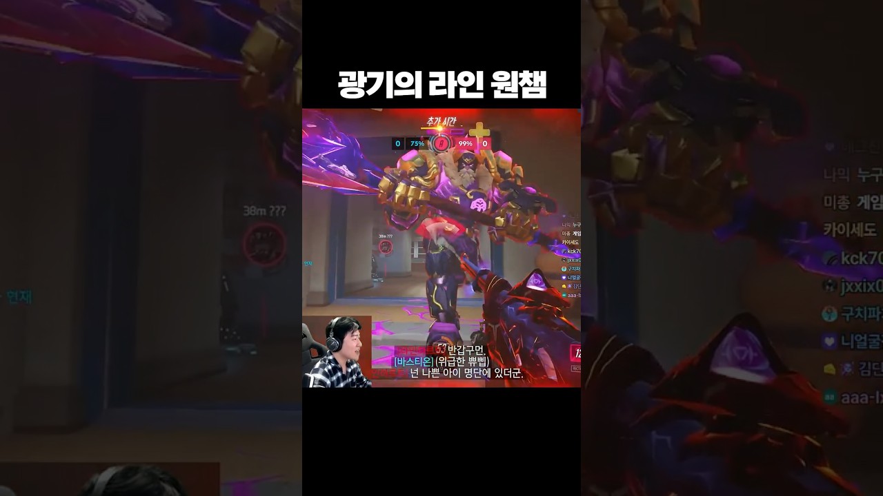 천상계 라인 원챔의 잘못된 사랑