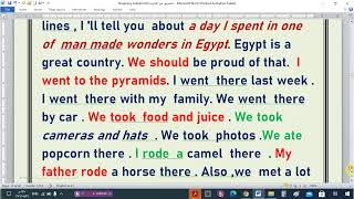 براجراف عن A day you spent in one of  man made wonders in Egypt. “ي   للصف الثالث الاعدادى ترم ثانى