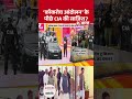 Jantar Mantar protest News: 'कॉकरोच आंदोलन' के पीछे CIA की साजिश ? | CIA Plot Against India #shorts
