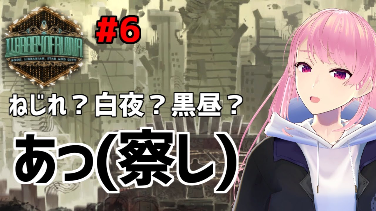 6【Library Of Ruina】ねじれ？白夜？黒昼？それって某L社のせいです