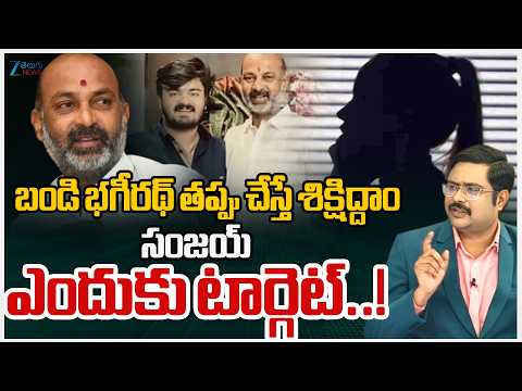 ZEE Telugu News Editor Bharath Analysis on POCSO Case Filed Against Bandi Sanjay Son | ZEE  News - ZEE24TELUGUNEWS