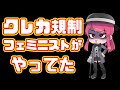 削除覚悟 カード会社による表現規制の原因がついに判明 フェミニスト団体 変態オタク撲滅に動く JCBもやばい Steam 削除覚悟 カード会社による表現規制の原因がついに判明 フェミニスト団体 変態オタク撲滅に動く JCBもやばい Steam