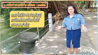 อารยธรรมลุ่มแม่น้ำเหลืองหรือแม่น้ำหวางเหอ (จีน)  ชั้นมัธยมศึกษาปีที่ ๕/๗ โรงเรียนเมืองสุราษฎร์ธานี