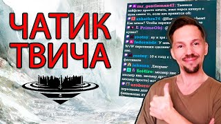 видео: оTWITCHаю! О ру локализации ГВ, клиповом мышлении и ШОШерских штучках картинка: оTWITCHаю! О ру локализации ГВ, клиповом мышлении и ШОШерских штучках