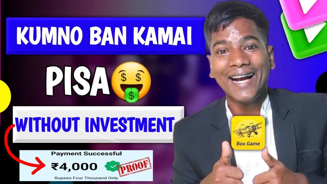 kumno-ban-kamai-pisa-na-box-game-app-tech-bittu-khasi-youtube