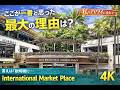 #私をハワイに連れてって　インターナショナルマーケットプレイス散策｜International Market Place Walkthrough 4K｜ワイキキで一番便利な場所