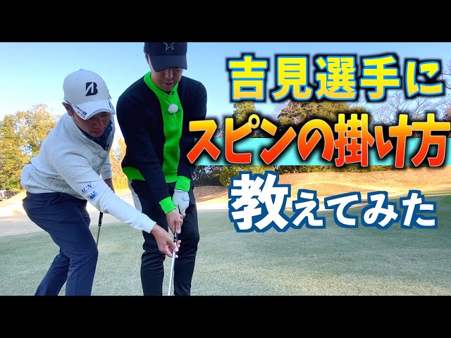 燃えドラchコラボ』流石元プロ野球選手！教えたらすぐ吸収する
