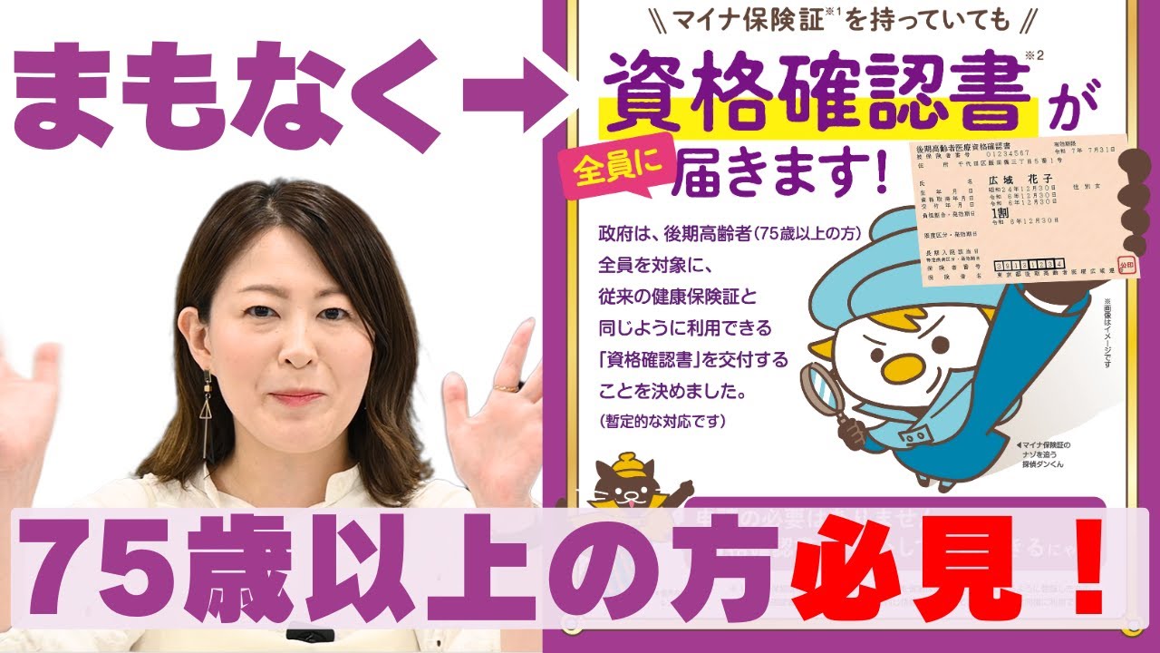 A must-see for those aged 75 and over! Your 