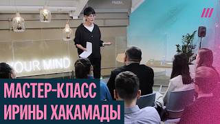 картинка: Как «перезагрузить» себя в состоянии тревоги и постоянной усталости. Мастер-класс Ирины Хакамады