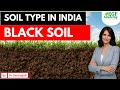 Black Soil l Soil UPSC Hindi