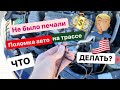 Ремонт авто / Хонда /Авто из США / Жизнь в Америке / Дальнобой по США