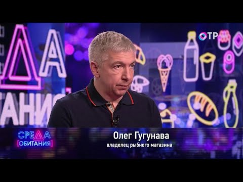Олег Гугунава про печень трески: что нам пытаются продать под видом этого деликатеса