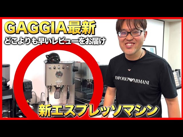 ラテアートマシン mqdefault.jpg