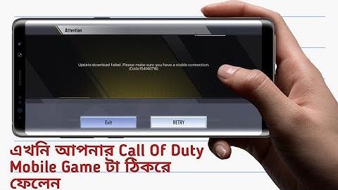 Call Of Duty Mobile Update Download Failed Problem