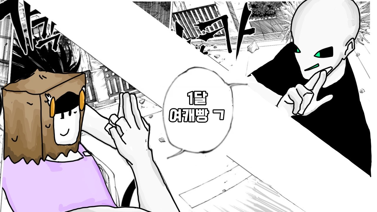 스치기만 해도 치명타 여캐빵 ( feat.디 )