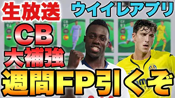 ウイイレエフプー