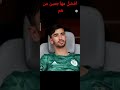 افضل مهاجمين من هم محرز بلايلي بونجاح عمورة سليماني غويري وناس المنتخب الوطني الجزائر Shorts Fotbll 