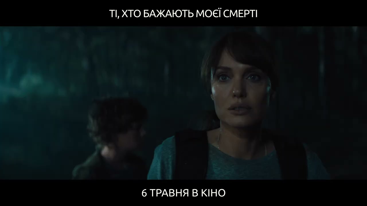 ТІ, ХТО БАЖАЮТЬ МОЄЇ СМЕРТІ | Український проморолик