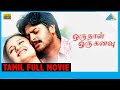 Oru Naal Oru Kanavu (2005) | Full Movie | Srikanth | Sonia Agarwal | Ilaiyaraaja | (Full HD)