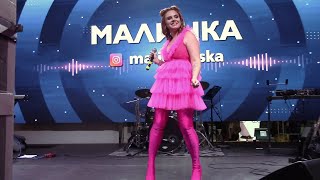 Малинка - 