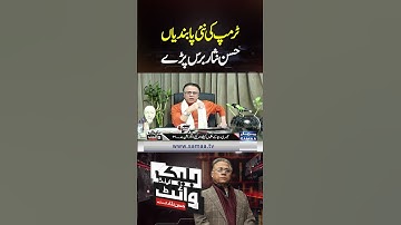 Trump’s New Sanctions | Hassan Nisar Reacts