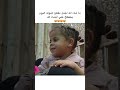 طفلة تصبح ترند بفصاحة لسانها على حب فحل الفحول ابن عم الرسول بعل البتول الامام علي عيد الغدير طفلة تصبح ترند بفصاحة لسانها على حب فحل الفحول ابن عم الرسول بعل البتول الامام علي عيد الغدير